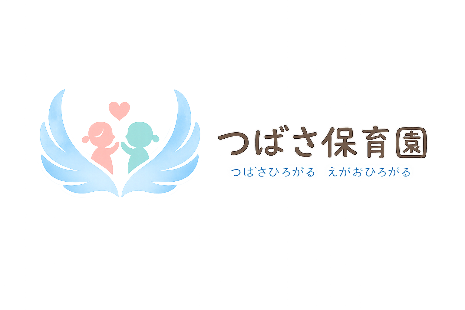 つばさ保育園